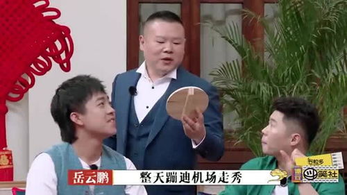 巧克力蒸茄子 当德云斗笑社遇上“黑暗料理”