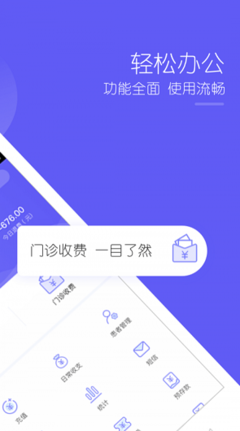 茄子云诊所 云端医疗服务的新范式