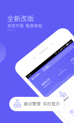 茄子云诊所 智慧医疗的便捷之选——安卓最新版3.9.3解析